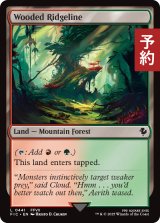 樹木茂る尾根/Wooded Ridgeline 【英語版】 [FIC-土地C] (予約R)