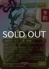 [FOIL] 魔女、ヤ・シュトラ・ルル/Y'shtola, Night's Blessed No.207 (全面アート版) 【日本語版】 [FIC-金MR] (予約S)