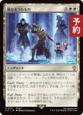 稀なるつわもの/Champions from Beyond 【日本語版】 [FIC-白R] (予約R)