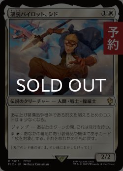 画像1: 凄腕パイロット、シド/Cid, Freeflier Pilot 【日本語版】 [FIC-白R] (予約R)