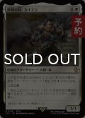 歴戦の侍、カイエン/Cyan, Vengeful Samurai 【日本語版】 [FIC-白R] (予約R)