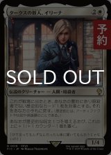 タークスの新人、イリーナ/Elena, Turk Recruit 【日本語版】 [FIC-白R] (予約R)