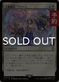 守護魔法「プロテス」/Protection Magic 【日本語版】 [FIC-白R] (予約R)