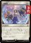 画像1: 守護魔法「プロテス」/Protection Magic 【日本語版】 [FIC-白R] (予約R) (1)