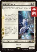 召喚：イクシオン/Summon: Ixion 【日本語版】 [FIC-白R] (予約R)