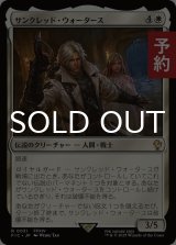 サンクレッド・ウォータース/Thancred Waters 【日本語版】 [FIC-白R] (予約R)