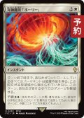 究極魔法「ホーリー」/Ultimate Magic: Holy 【日本語版】 [FIC-白R] (予約R)