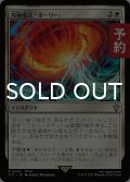 究極魔法「ホーリー」/Ultimate Magic: Holy 【日本語版】 [FIC-白R] (予約R)