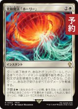 究極魔法「ホーリー」/Ultimate Magic: Holy 【日本語版】 [FIC-白R] (予約R)