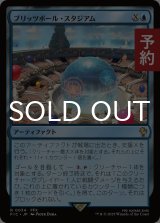 ブリッツボール・スタジアム/Blitzball Stadium 【日本語版】 [FIC-青R] (予約R)