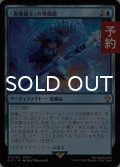 「青魔道士」の青魔器/Blue Mage's Cane 【日本語版】 [FIC-青R] (予約R)