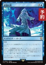 停滞の光/Observed Stasis 【日本語版】 [FIC-青R] (予約R)