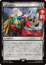 幻獣を魔石に/Espers to Magicite 【日本語版】 [FIC-黒R] (予約R)
