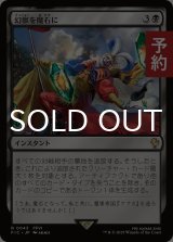 幻獣を魔石に/Espers to Magicite 【日本語版】 [FIC-黒R] (予約R)