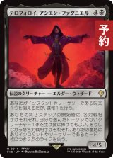 テロフォロイ、アシエン・ファダニエル/Fandaniel, Telophoroi Ascian 【日本語版】 [FIC-黒R] (予約R)