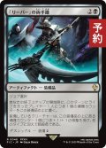 「リーパー」の両手鎌/Reaper's Scythe 【日本語版】 [FIC-黒R] (予約R)