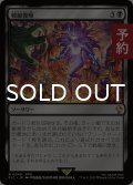 戦線復帰/Rejoin the Fight 【日本語版】 [FIC-黒R] (予約R)