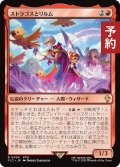 ストラゴスとリルム/Strago and Relm 【日本語版】 [FIC-赤R] (予約R)