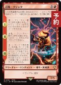 召喚：クジャタ/Summon: Kujata 【日本語版】 [FIC-赤R] (予約R)