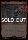 マテリアハンター、ユフィ/Yuffie, Materia Hunter 【日本語版】 [FIC-赤R] (予約R)