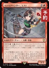マテリアハンター、ユフィ/Yuffie, Materia Hunter 【日本語版】 [FIC-赤R] (予約R)