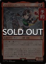 マテリアハンター、ユフィ/Yuffie, Materia Hunter 【日本語版】 [FIC-赤R] (予約R)