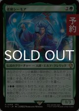 老師シーモア/Maester Seymour 【日本語版】 [FIC-緑R] (予約R)
