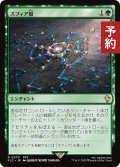 スフィア盤/Sphere Grid 【日本語版】 [FIC-緑R] (予約R)