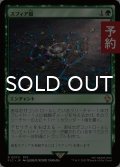 スフィア盤/Sphere Grid 【日本語版】 [FIC-緑R] (予約R)