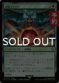 召喚マテリア/Summoning Materia 【日本語版】 [FIC-緑R] (予約R)