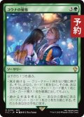 ユウナの覚悟/Yuna's Decision 【日本語版】 [FIC-緑R] (予約R)
