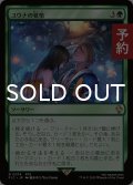 ユウナの覚悟/Yuna's Decision 【日本語版】 [FIC-緑R] (予約R)