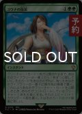 ユウナの指笛/Yuna's Whistle 【日本語版】 [FIC-緑R] (予約R)