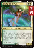 最後の古代種エアリス/Aerith, Last Ancient 【日本語版】 [FIC-金R] (予約R)