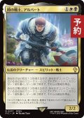 闇の戦士、アルバート/Ardbert, Warrior of Darkness 【日本語版】 [FIC-金R] (予約R)