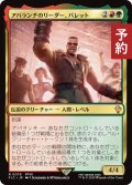 アバランチのリーダー、バレット/Barret, Avalanche Leader 【日本語版】 [FIC-金R] (予約R)