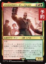 アバランチのリーダー、バレット/Barret, Avalanche Leader 【日本語版】 [FIC-金R] (予約R)