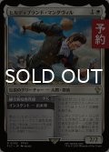 ヒルディブランド・マンダヴィル/Hildibrand Manderville 【日本語版】 [FIC-白R] (予約R)