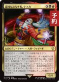 混沌もたらす者、ケフカ/Kefka, Dancing Mad 【日本語版】 [FIC-金R] (予約R)