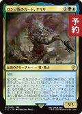 ロンゾ族のガード、キマリ/Kimahri, Valiant Guardian 【日本語版】 [FIC-金R] (予約R)