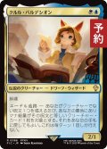 クルル・バルデシオン/Krile Baldesion 【日本語版】 [FIC-金R] (予約R)