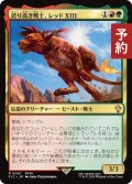 誇り高き戦士、レッドXIII/Red XIII, Proud Warrior 【日本語版】 [FIC-金R] (予約R)