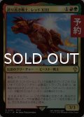 誇り高き戦士、レッドXIII/Red XIII, Proud Warrior 【日本語版】 [FIC-金R] (予約R)