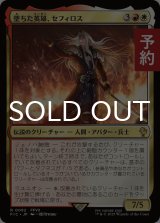 墜ちた英雄、セフィロス/Sephiroth, Fallen Hero 【日本語版】 [FIC-金R] (予約R)