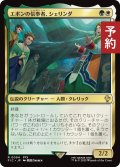 エボンの信奉者、シェリンダ/Shelinda, Yevon Acolyte 【日本語版】 [FIC-金R] (予約R)