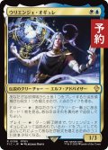 ウリエンジェ・オギュレ/Urianger Augurelt 【日本語版】 [FIC-金R] (予約R)