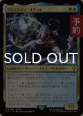 ウリエンジェ・オギュレ/Urianger Augurelt 【日本語版】 [FIC-金R] (予約R)