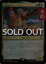 敬虔なガード、ワッカ/Wakka, Devoted Guardian 【日本語版】 [FIC-金R] (予約R)