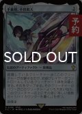 手裏剣、不倶戴天/Conformer Shuriken 【日本語版】 [FIC-灰R] (予約R)