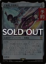 手裏剣、不倶戴天/Conformer Shuriken 【日本語版】 [FIC-灰R] (予約R)